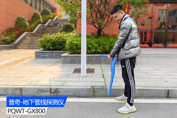 地下管线探测仪