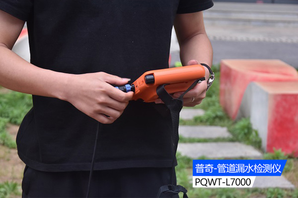 地下水管探测仪器