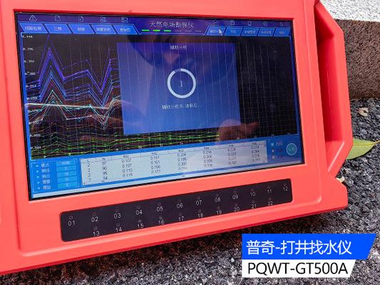 天然电场打井找水仪：工作原理、用途及选购技巧