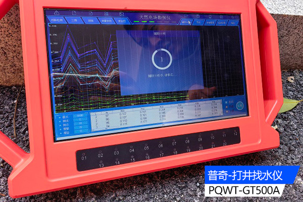 天然电场打井找水仪