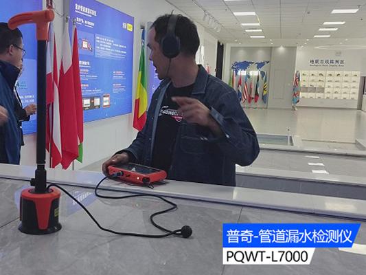 浅析管道漏水听漏仪的主要功能