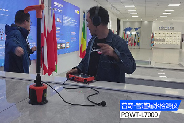 管道漏水听漏仪