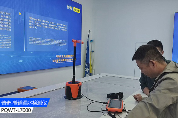 管道漏水听漏仪