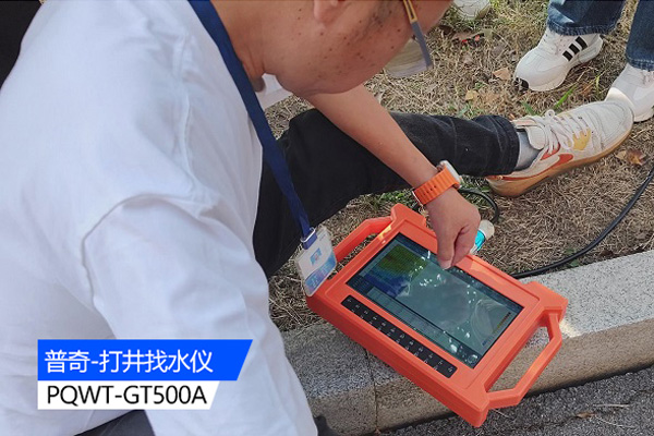 打井找水仪
