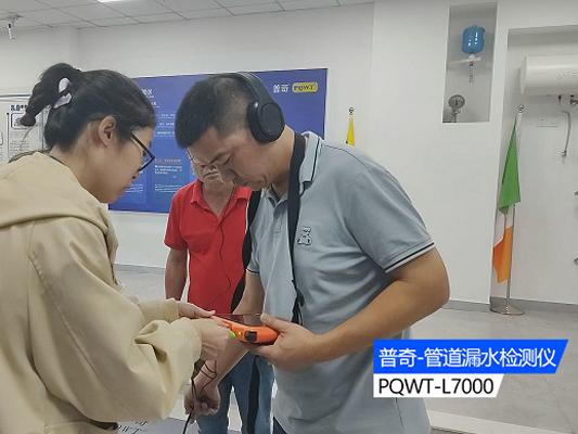 自来水漏水检测仪器：工作原理、实际应用和未来发展