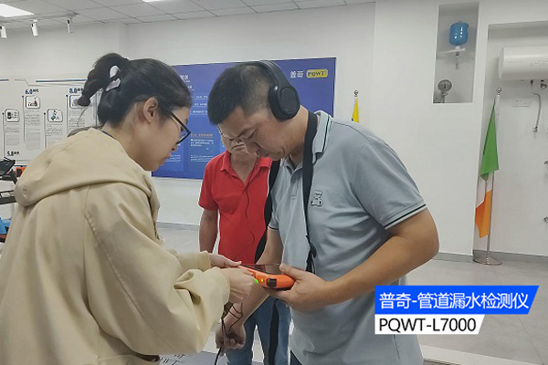 自来水漏水检测仪器