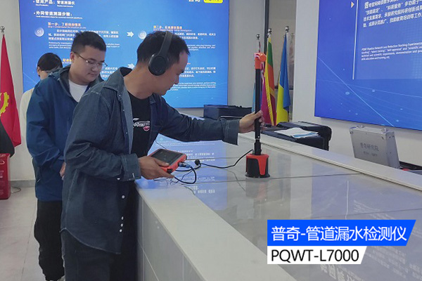 自来水漏水检测仪器