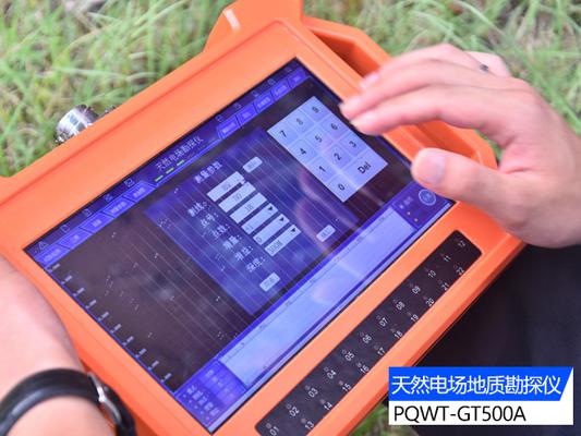 打井找水仪的操作流程及使用方法