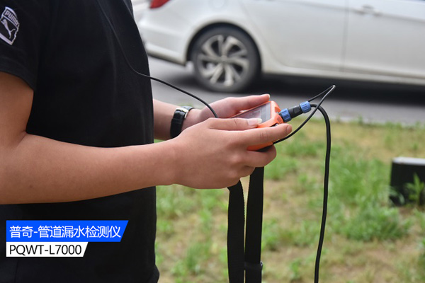 管道测漏仪