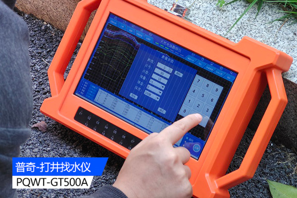 普奇找水仪
