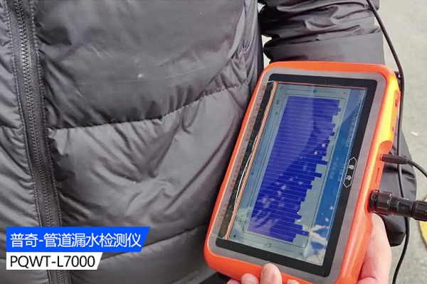 漏水检测仪