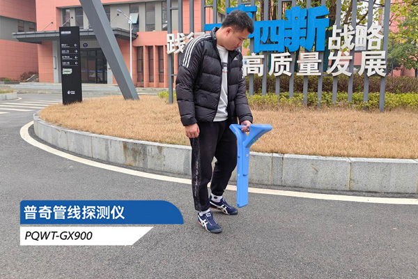 地下管线探测仪