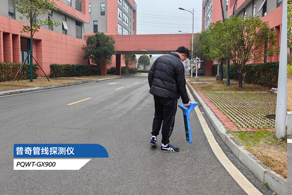 地下管线探测仪