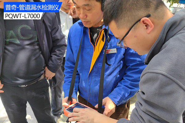 漏水检测仪