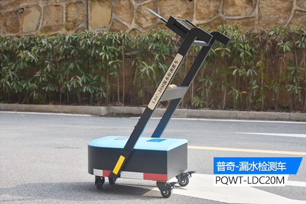 漏水检测推车