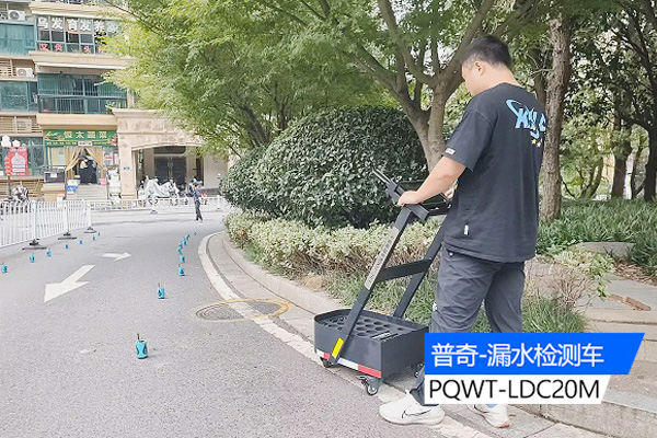 漏水检测推车