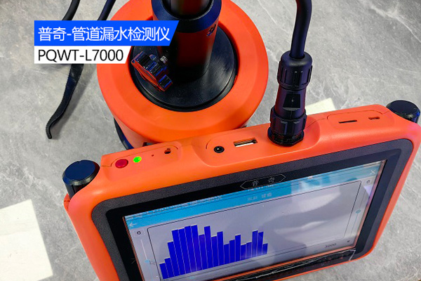 漏水检测仪