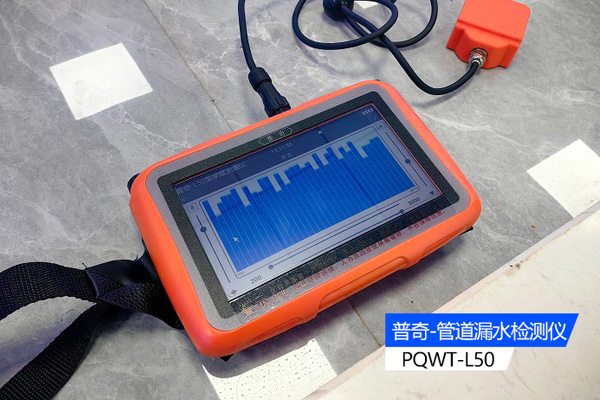 管道漏水检测仪