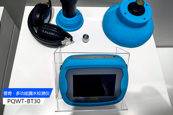漏水检测仪