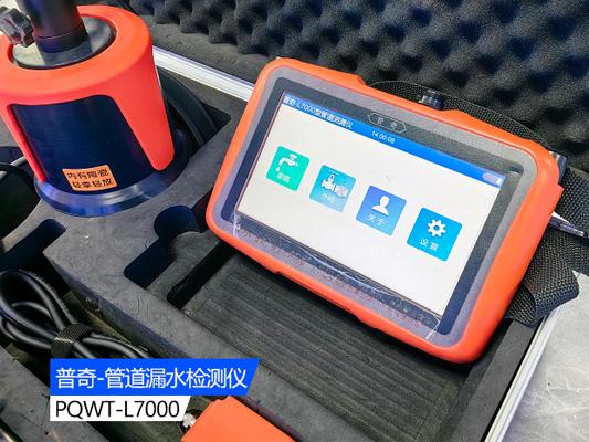 漏水检测仪：滴水成金，别让漏水成为你的财富“漏斗”