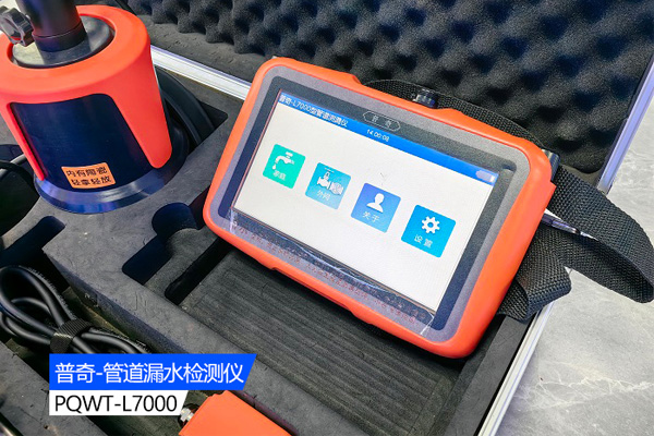 漏水检测仪