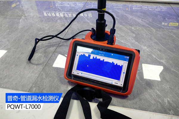 管道测漏仪