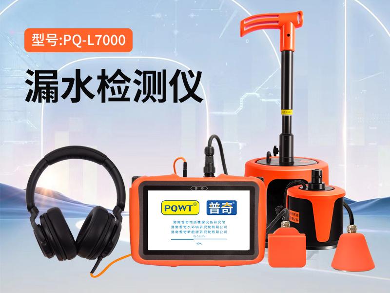 水管检测仪：专业、准确、高效，让管道问题无处遁形
