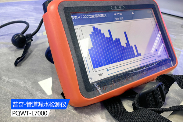 地暖漏水精准定位仪器