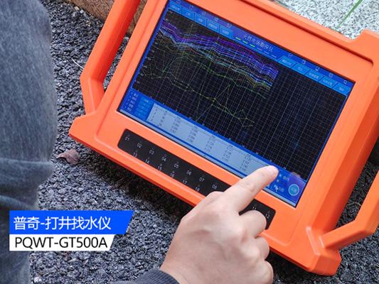 4种常见的打井找水仪优缺点分析