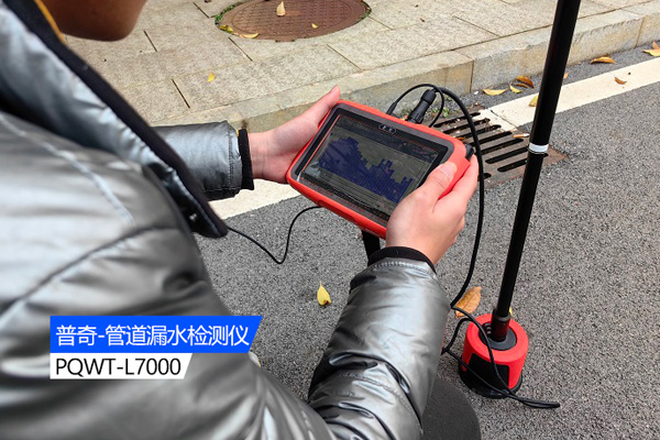 漏水检测仪