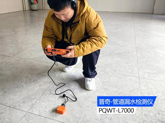 水管漏水修理和漏水检测精准定位器的使用方法
