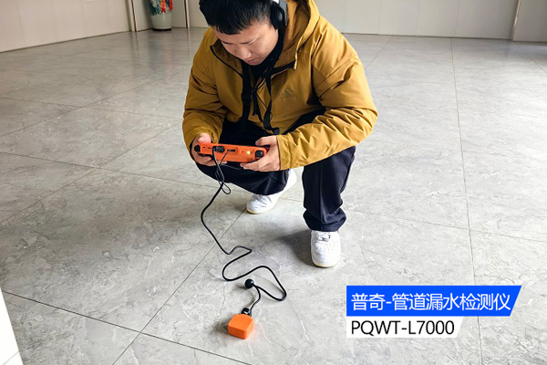 漏水检测精准定位器