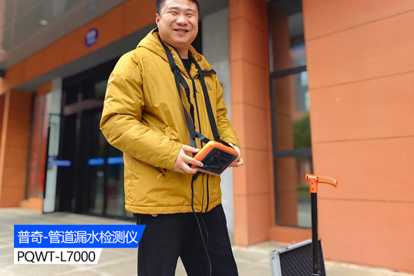 测漏水精准定位仪