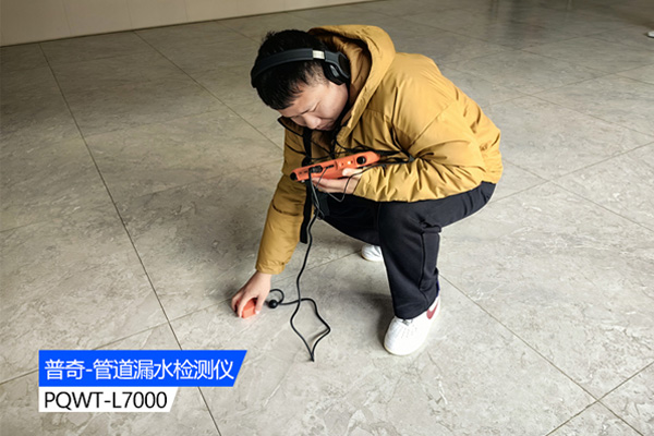 漏水检测仪