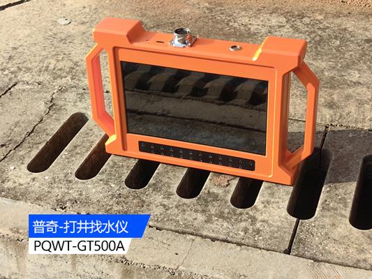 打井找水仪寻找地下水源靠谱吗？