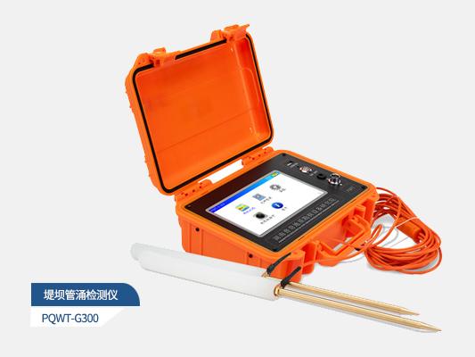 堤坝管涌检测仪的原理和应用场景