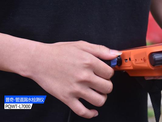 漏水检测精准定位仪器操作指南