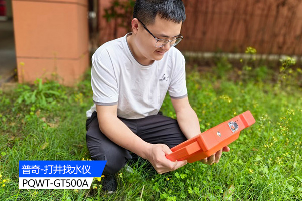 找水仪