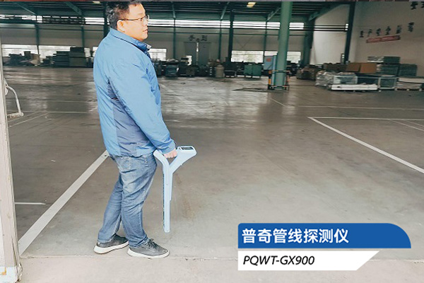 地下管线探测仪