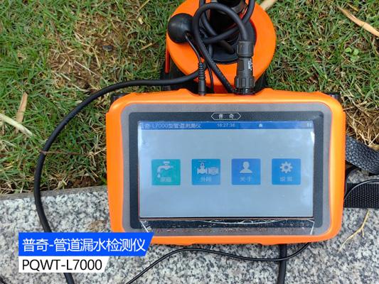 漏水检测仪的操作方法与工作原理