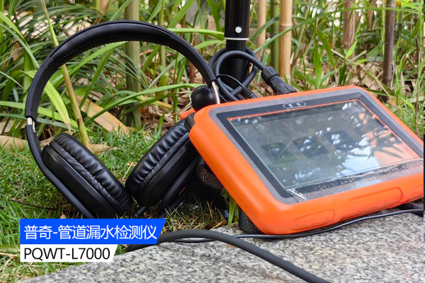 漏水检测仪
