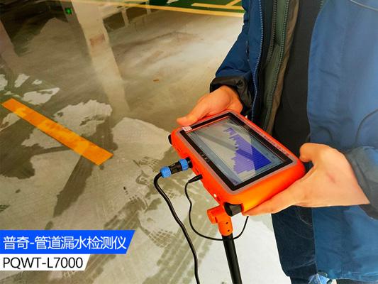 普奇漏水检测仪高效解决管道漏水问题