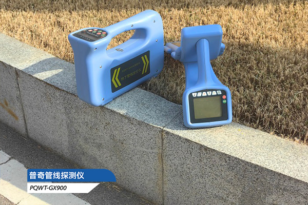 普奇管线探测仪