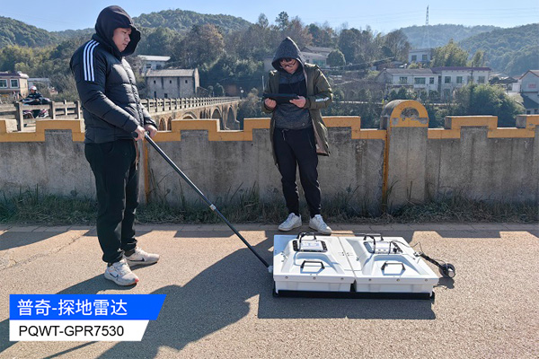 普奇探地雷达