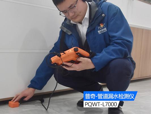 家庭漏水检测与定位守护家的每一滴水