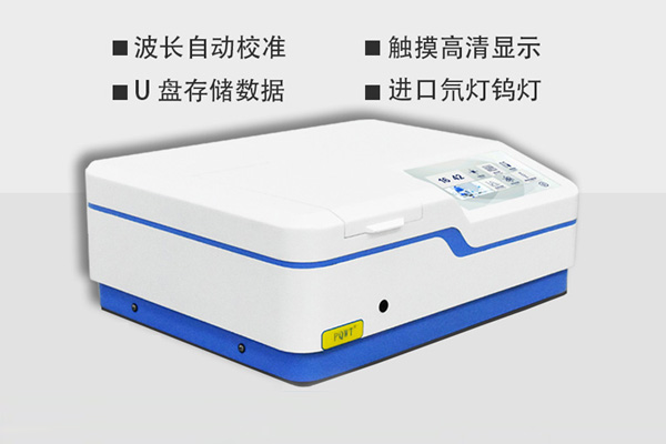 紫外分光光度计