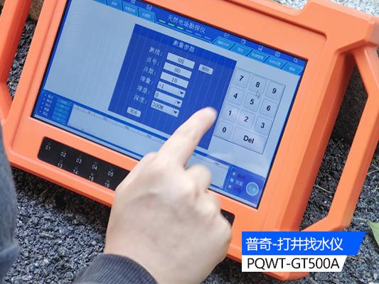 找水仪在地下水探测中的应用优势