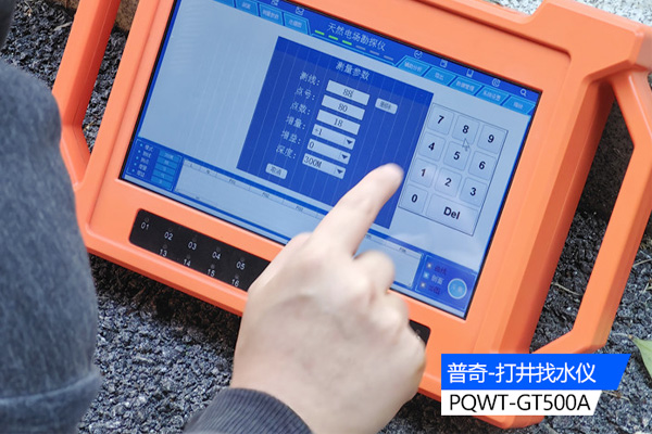 找水仪