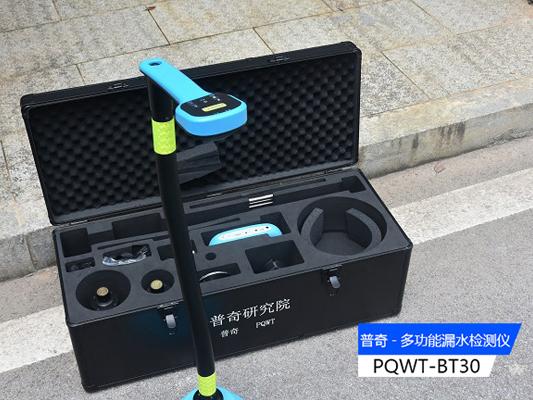 专业检测漏水仪器科技助力高效检测与维修