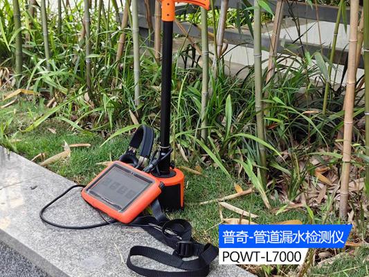 揭秘管道漏水检测“四大神器”